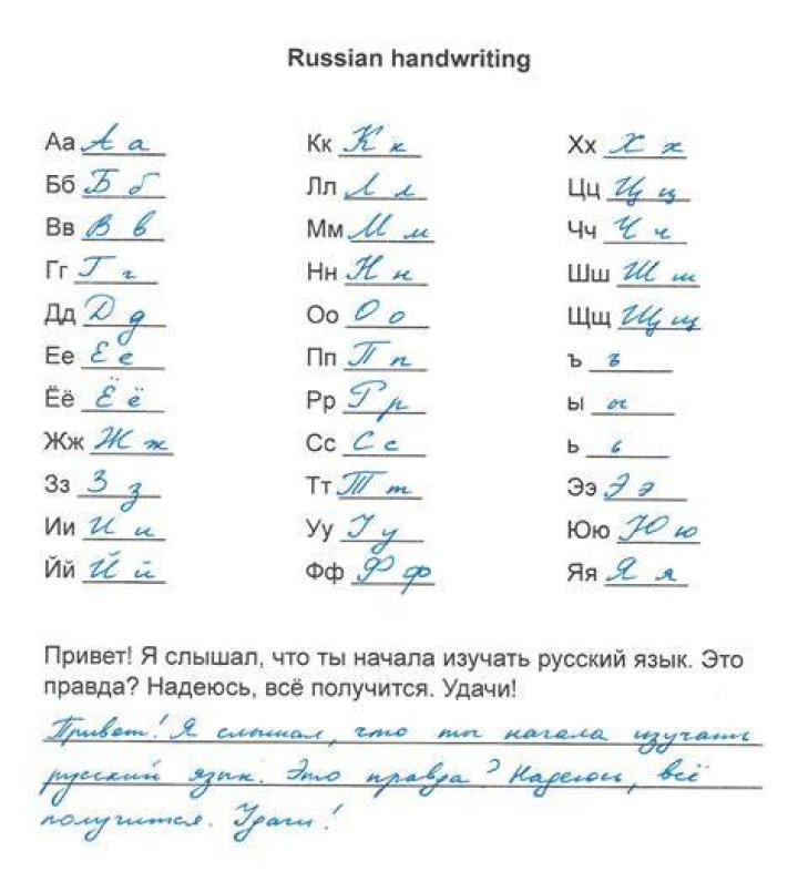 Russian
